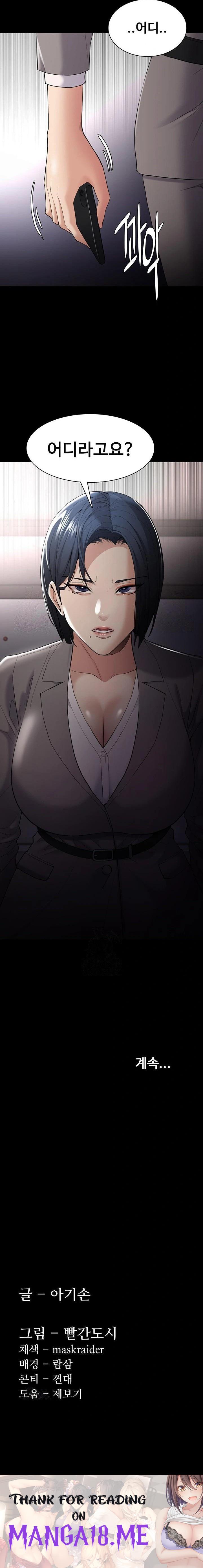 Pervert Diary Raw - Chapter 124 Page 23