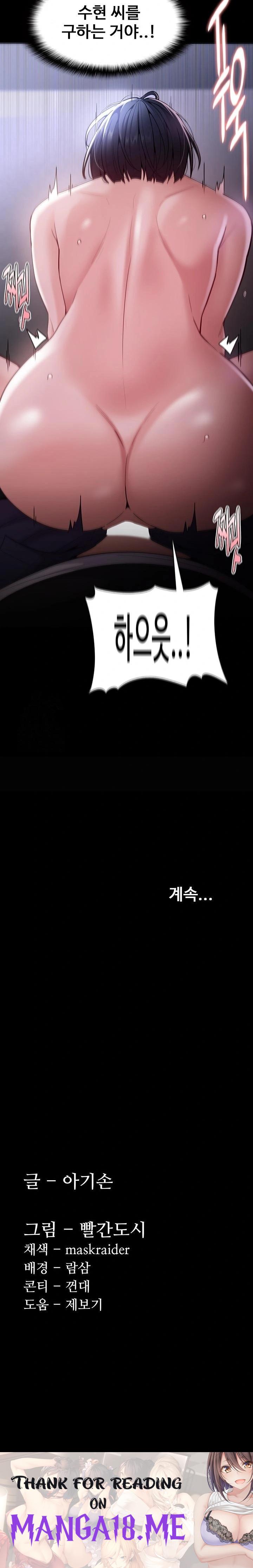 Pervert Diary Raw - Chapter 134 Page 30