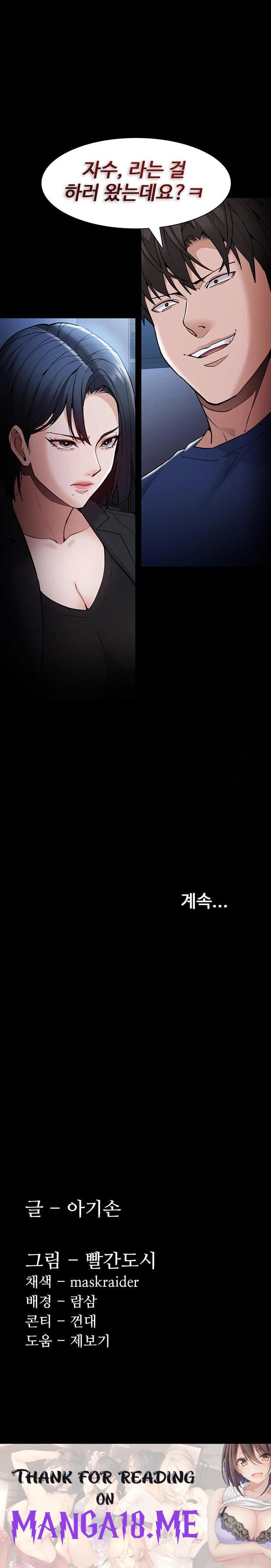 Pervert Diary Raw - Chapter 135 Page 32