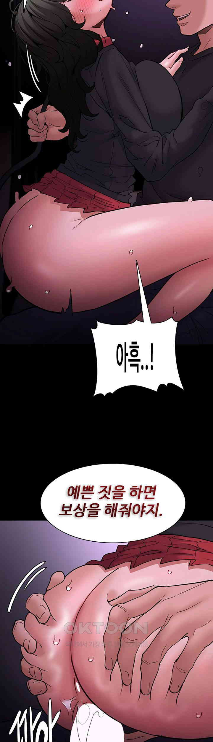 Pervert Diary Raw - Chapter 89 Page 30