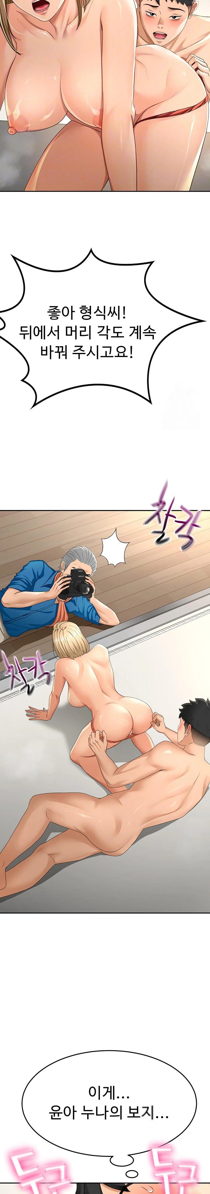 Rooftop Sex King Raw - Chapter 13 Page 4