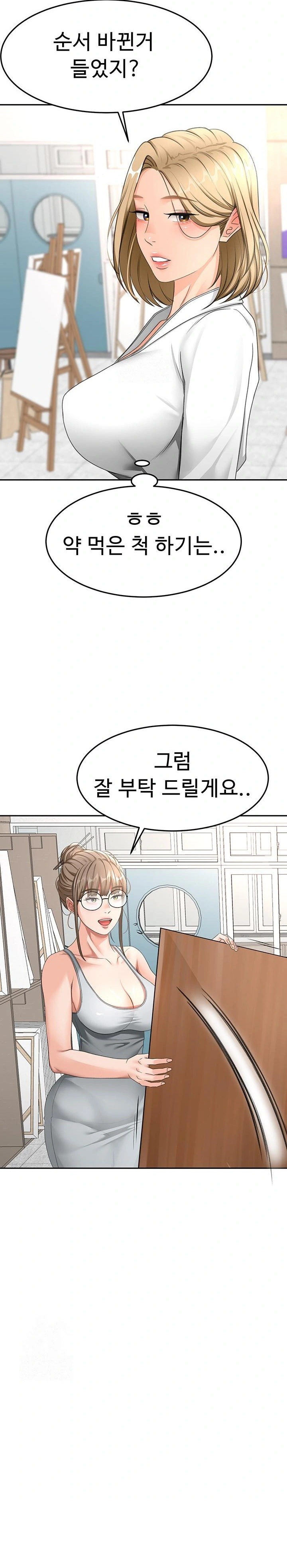 Rooftop Sex King Raw - Chapter 30 Page 15