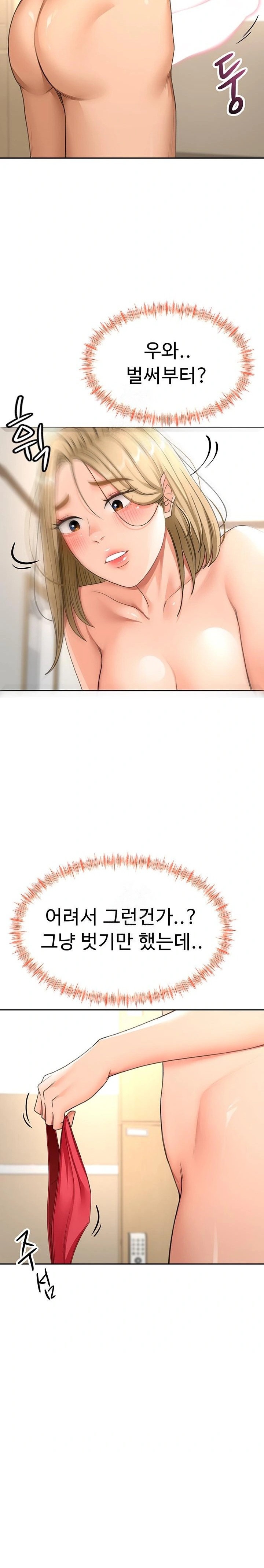 Rooftop Sex King Raw - Chapter 30 Page 6