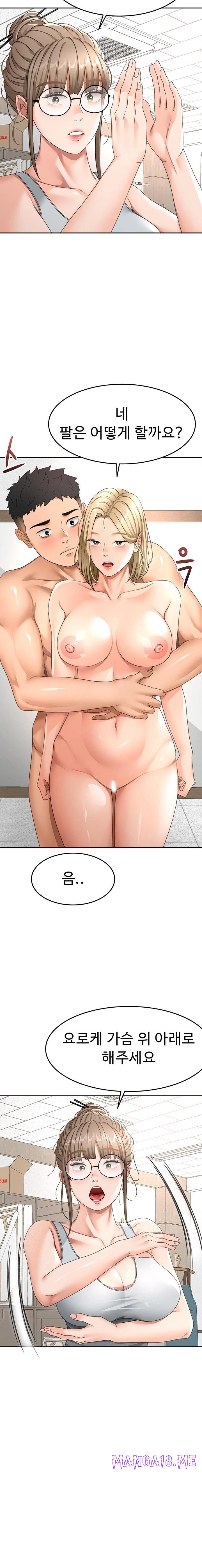 Rooftop Sex King Raw - Chapter 31 Page 16