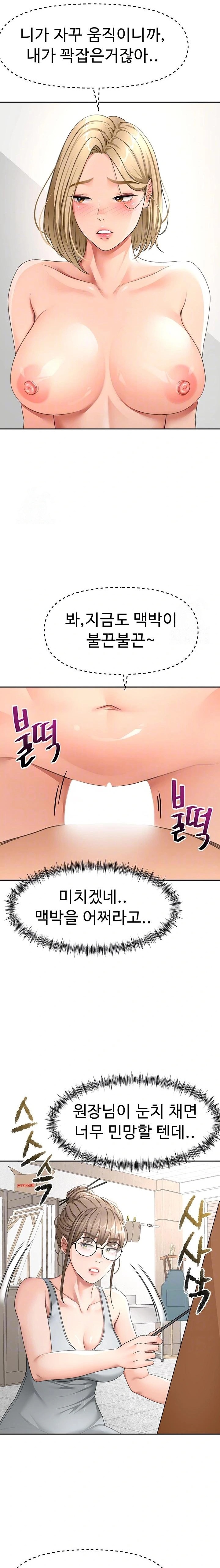 Rooftop Sex King Raw - Chapter 31 Page 4
