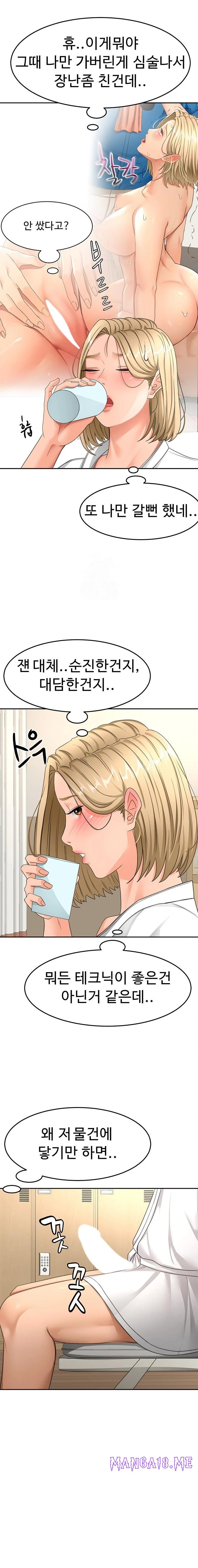 Rooftop Sex King Raw - Chapter 32 Page 10