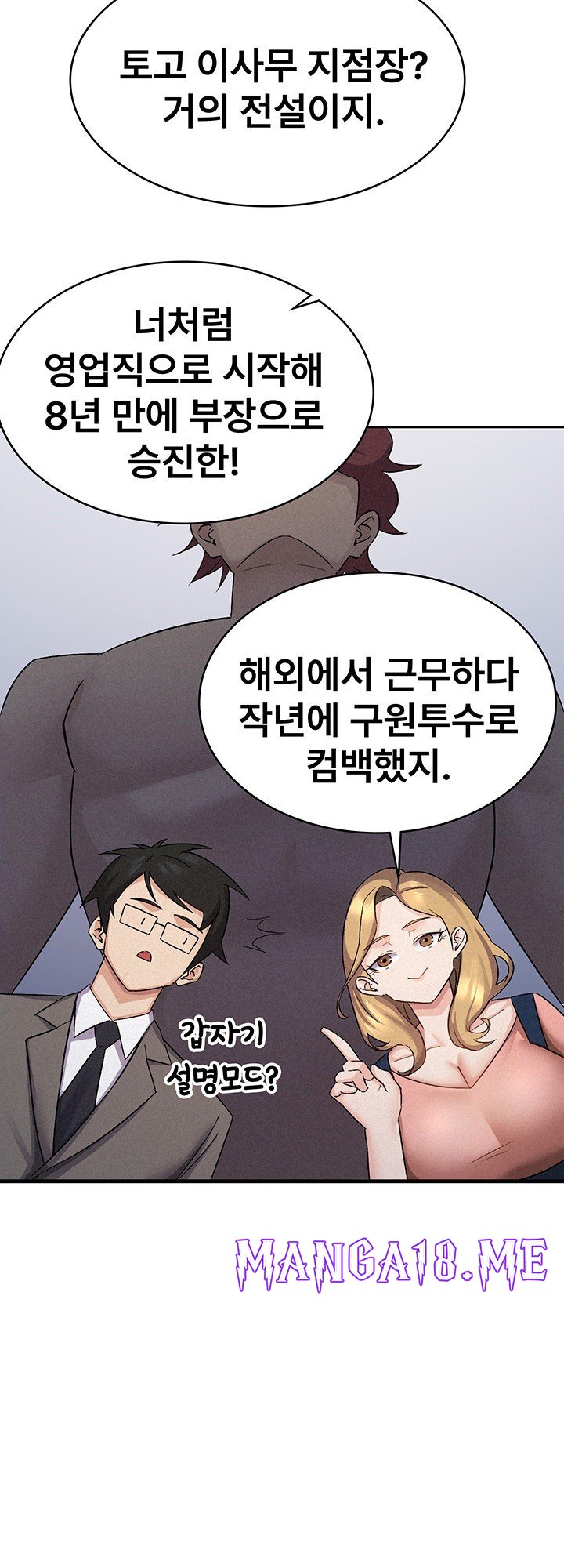 Tax Girlfriend Raw - Chapter 5 Page 28