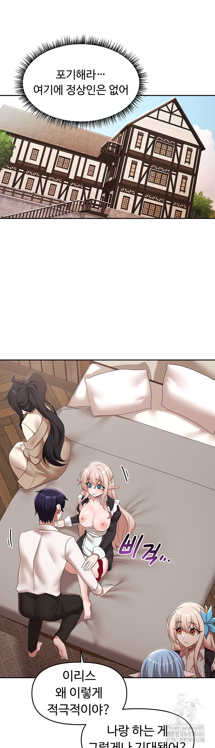 For Sale: Fallen Lady, Never Used Raw - Chapter 39 Page 39