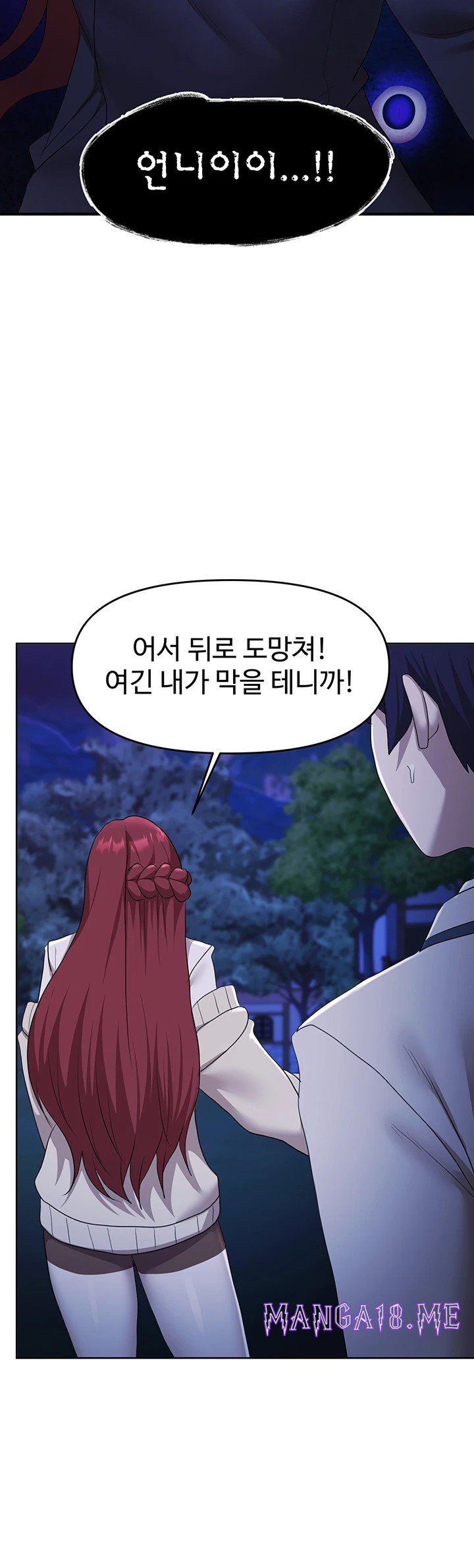 For Sale: Fallen Lady, Never Used Raw - Chapter 49 Page 40