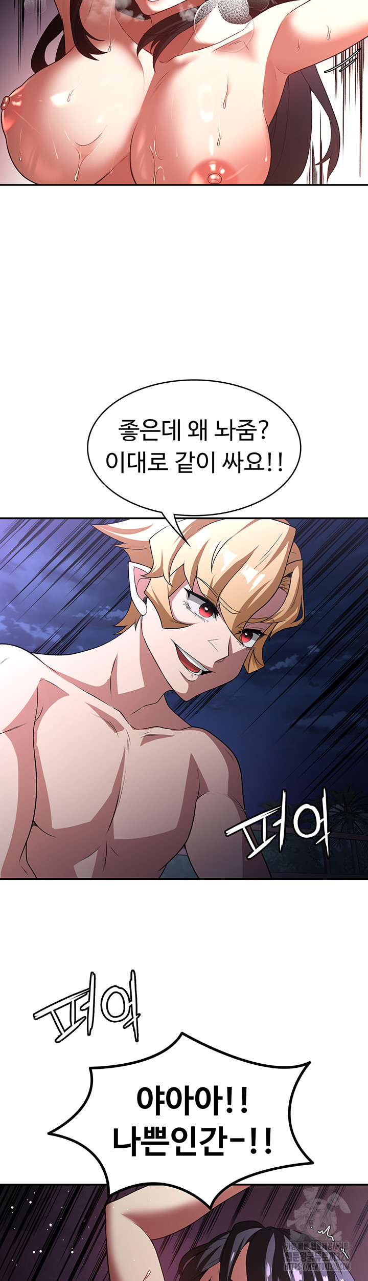 Hero Villain Raw - Chapter 100 Page 29