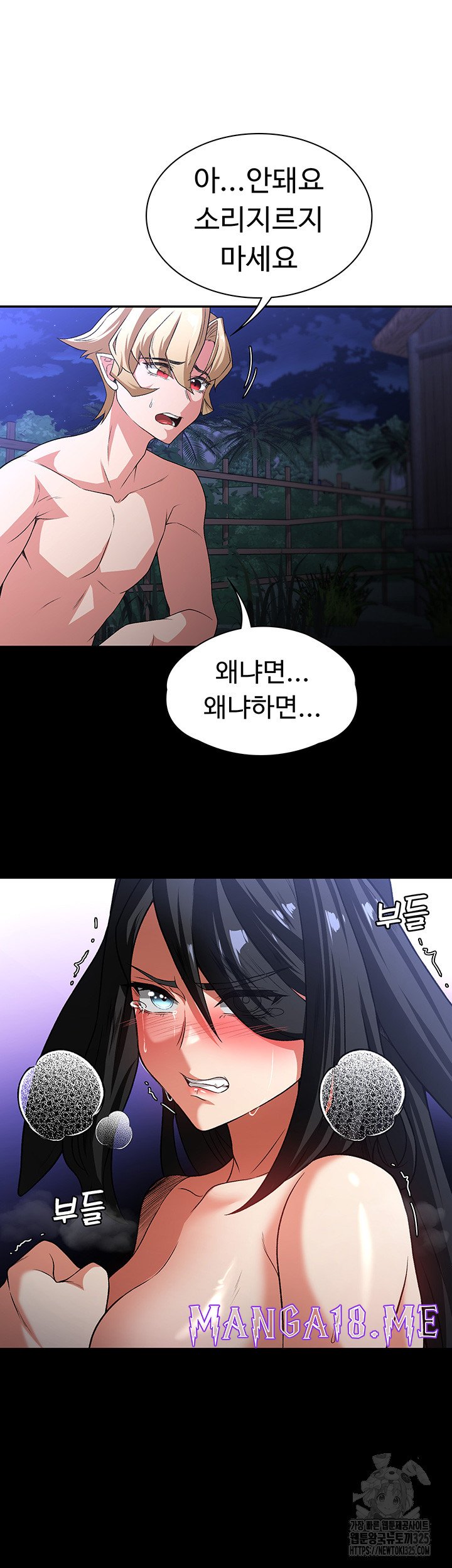 Hero Villain Raw - Chapter 99 Page 26