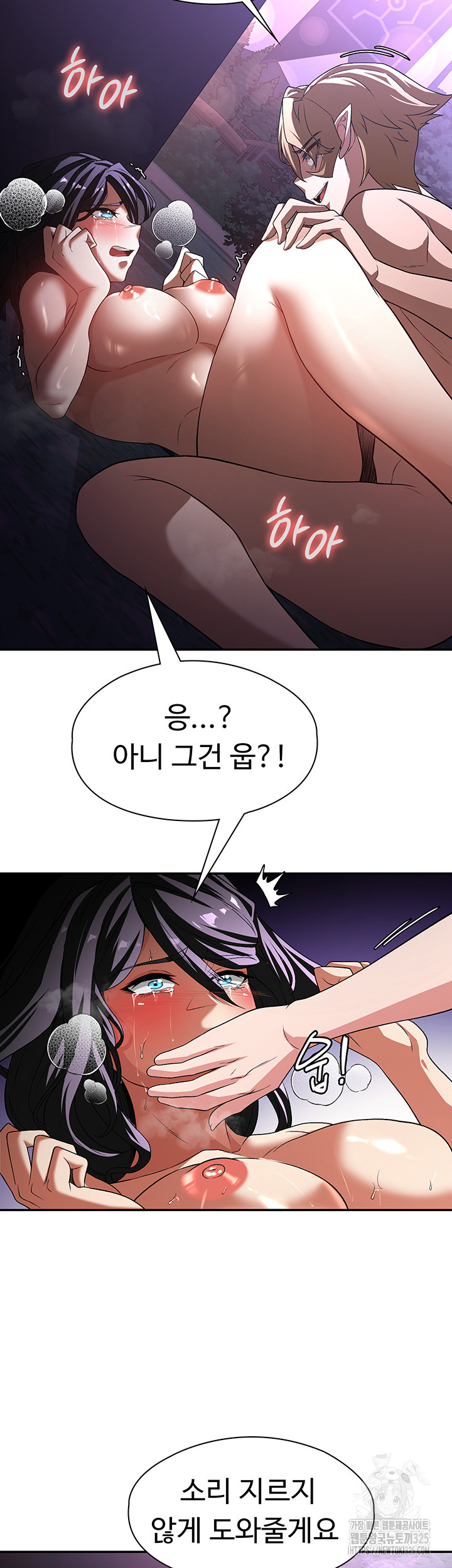 Hero Villain Raw - Chapter 99 Page 36