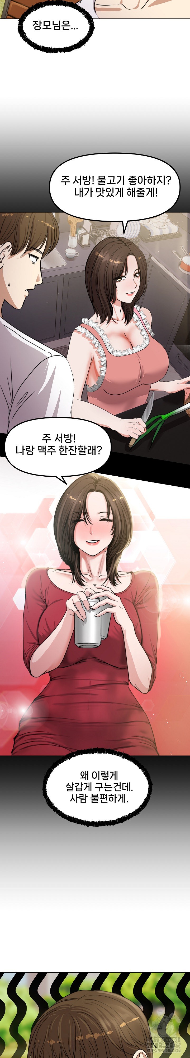 Runaway Wife Raw - Chapter 1 Page 28