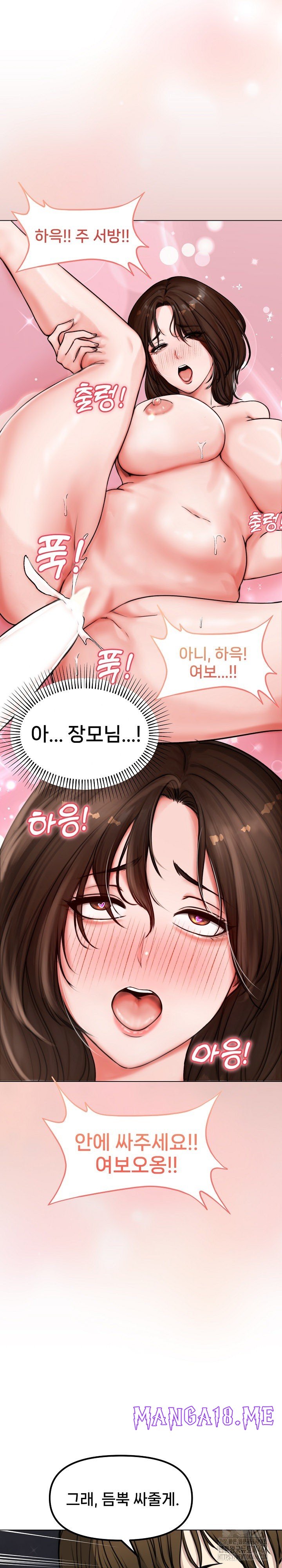 Runaway Wife Raw - Chapter 1 Page 39