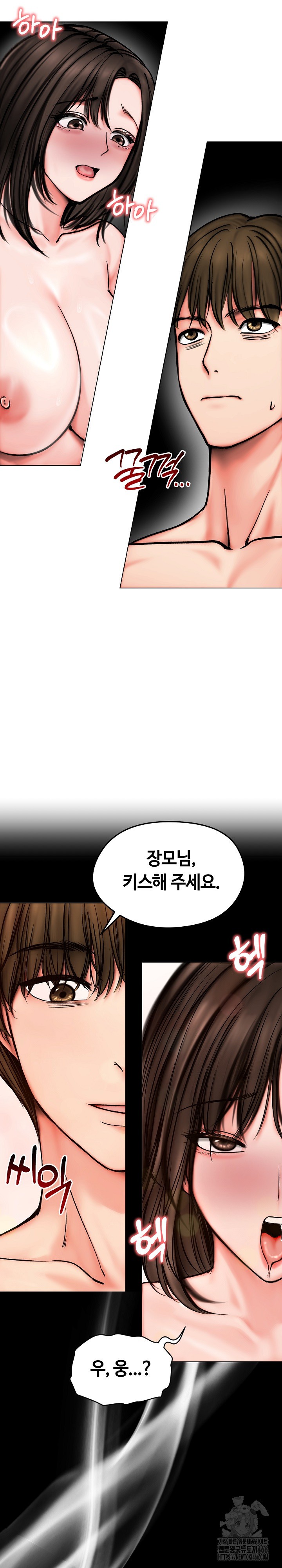 Runaway Wife Raw - Chapter 12 Page 8