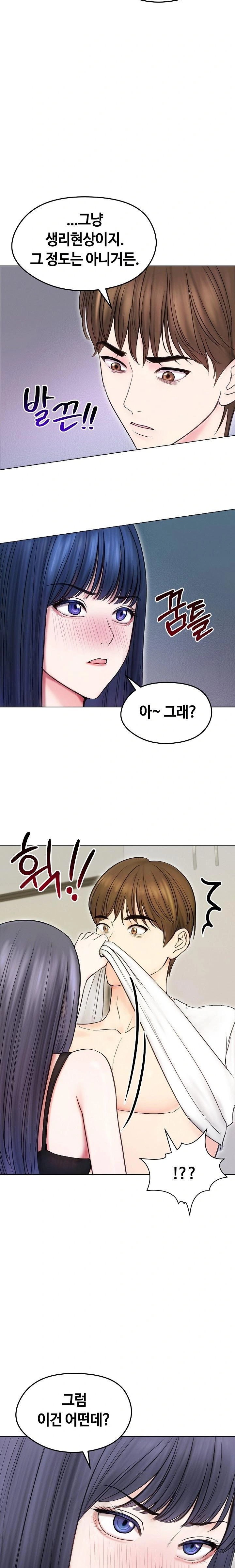 Runaway Wife Raw - Chapter 16 Page 22