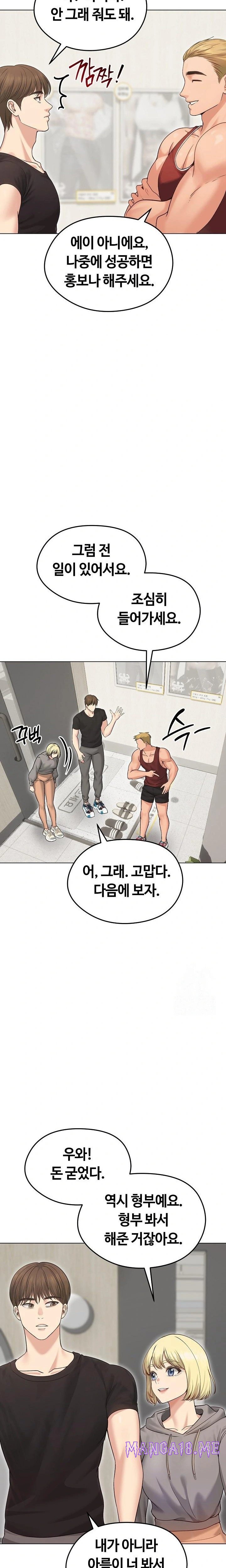 Runaway Wife Raw - Chapter 20 Page 16