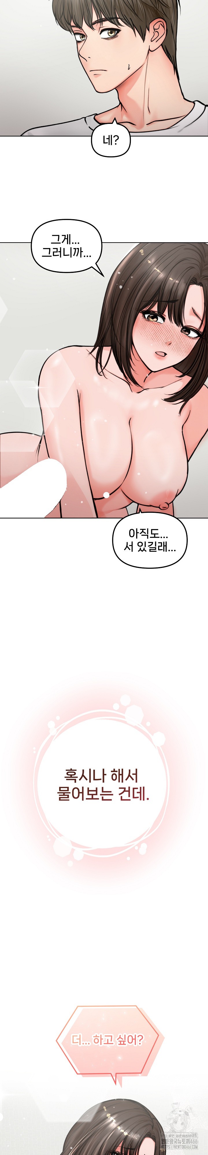 Runaway Wife Raw - Chapter 3 Page 30