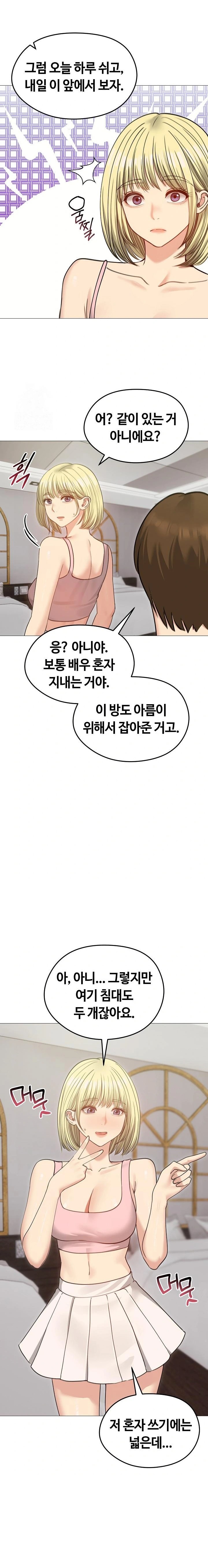 Runaway Wife Raw - Chapter 34 Page 12
