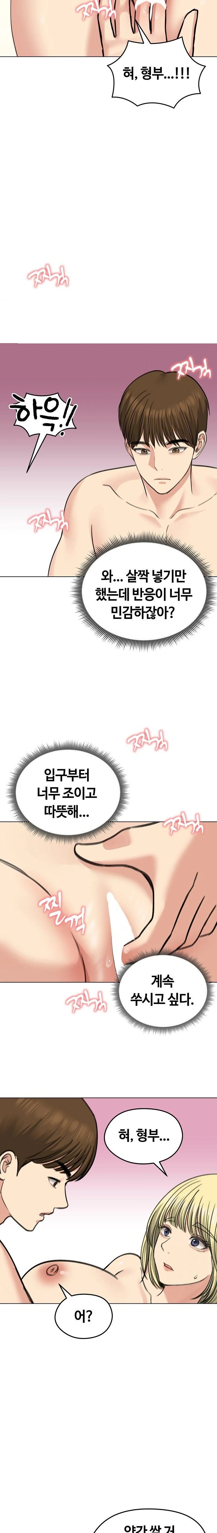 Runaway Wife Raw - Chapter 37 Page 18