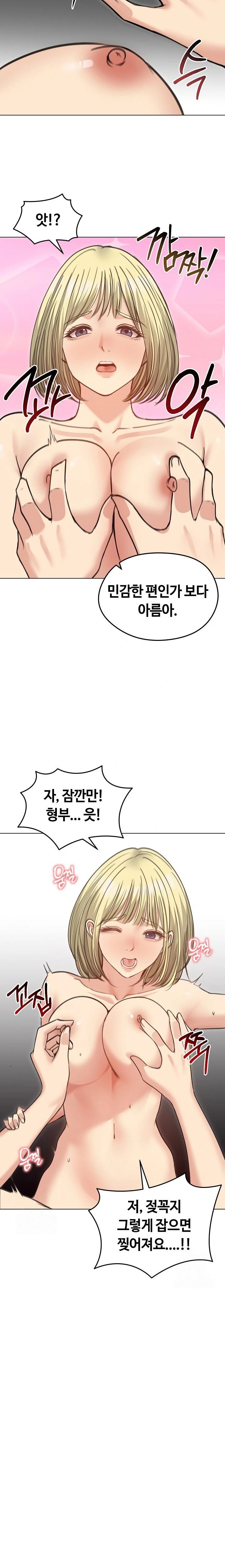 Runaway Wife Raw - Chapter 38 Page 17