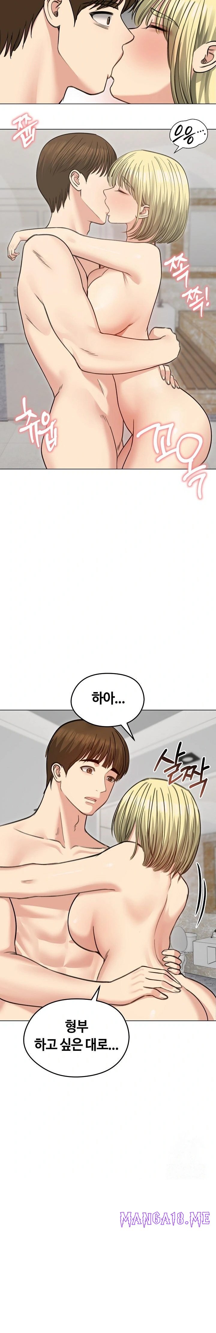 Runaway Wife Raw - Chapter 38 Page 7