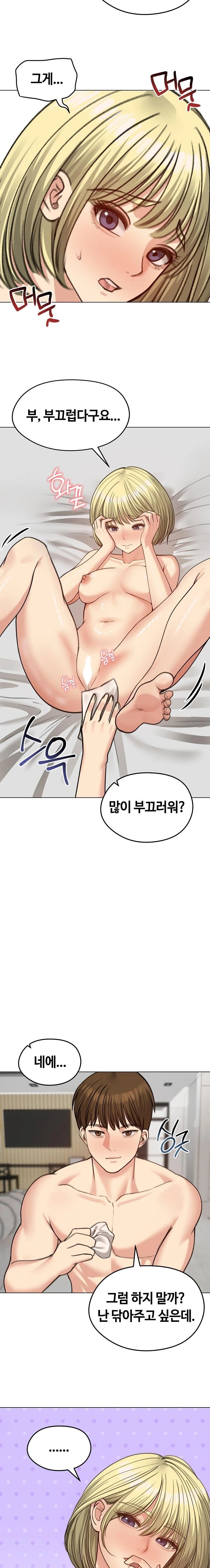 Runaway Wife Raw - Chapter 39 Page 3