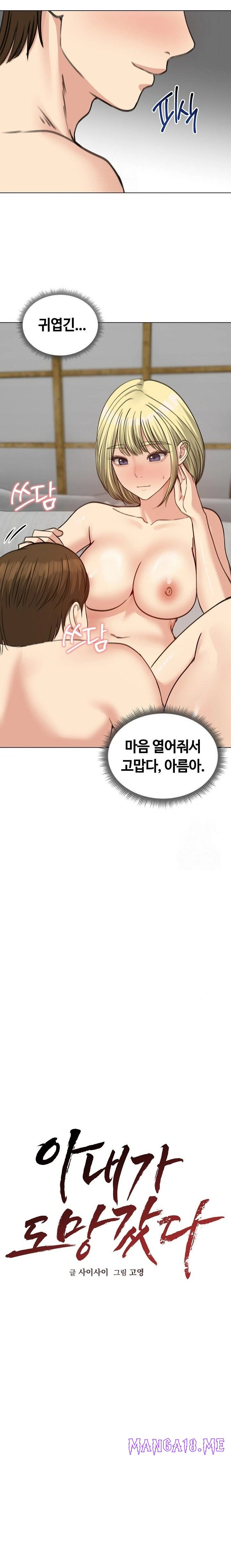Runaway Wife Raw - Chapter 39 Page 5