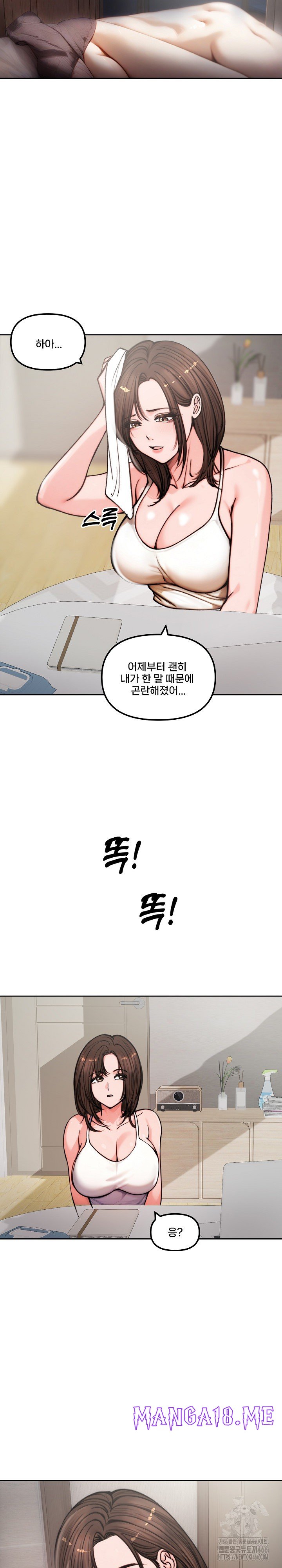 Runaway Wife Raw - Chapter 4 Page 20