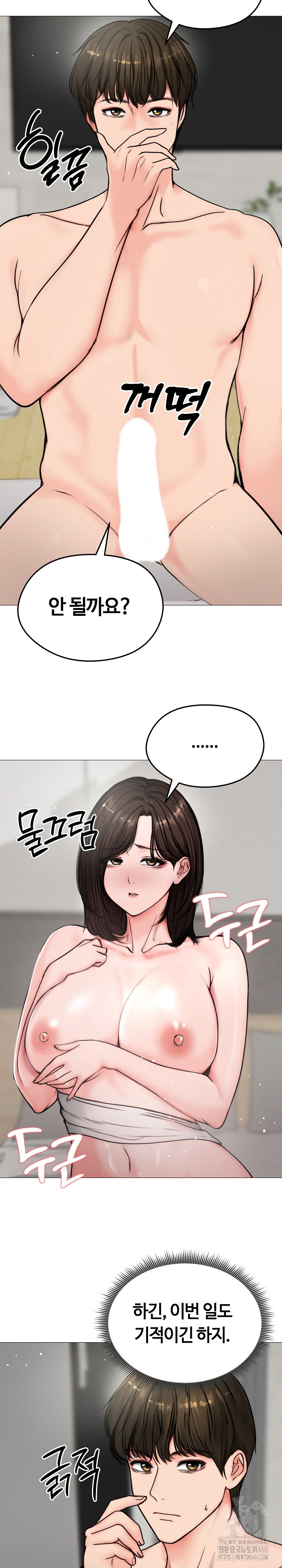 Runaway Wife Raw - Chapter 6 Page 22