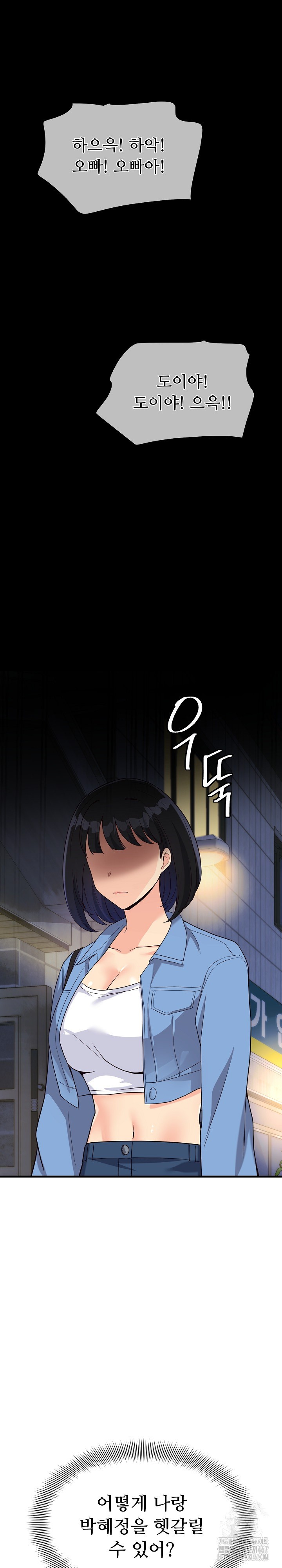 My Other Girlfriend Raw - Chapter 20 Page 44