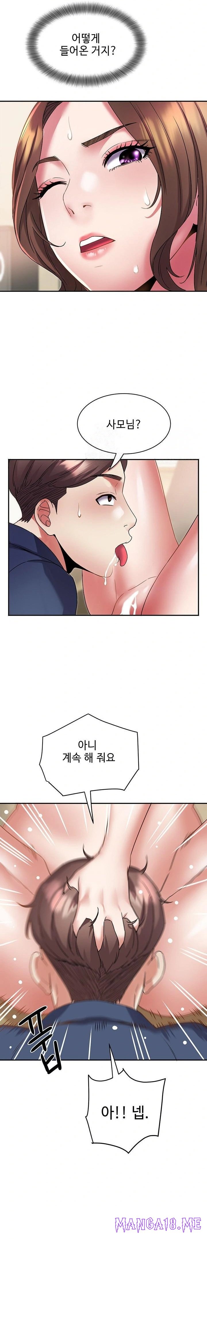 Daebong Village Women’s Association Raw - Chapter 12 Page 4