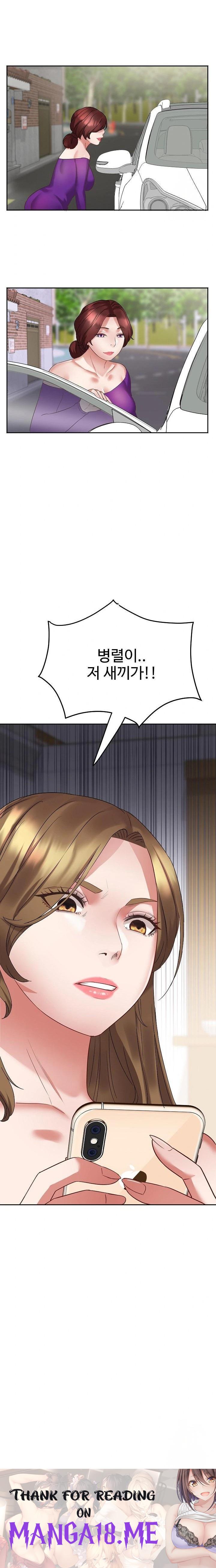 Daebong Village Women’s Association Raw - Chapter 2 Page 23