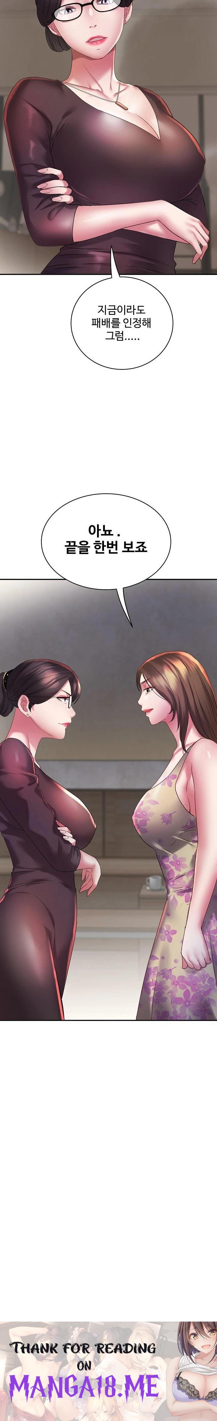 Daebong Village Women’s Association Raw - Chapter 3 Page 23