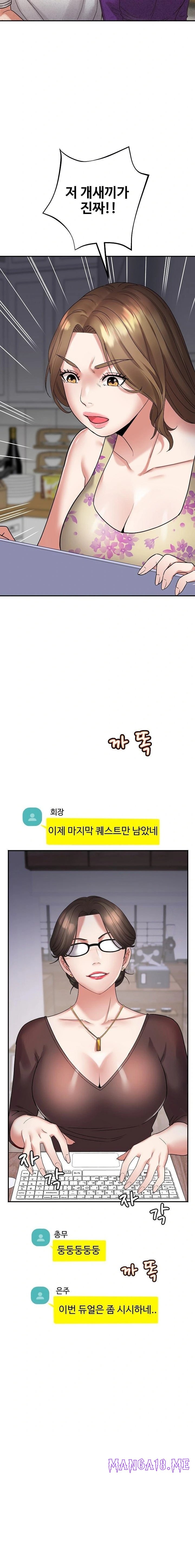 Daebong Village Women’s Association Raw - Chapter 3 Page 5