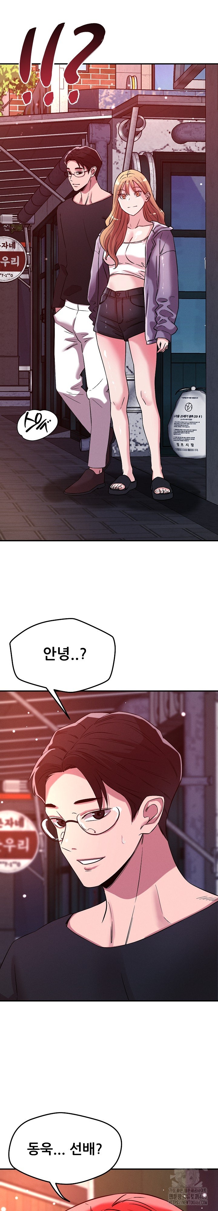 How did we get here Lee Ji-Kyung Raw - Chapter 49 Page 3