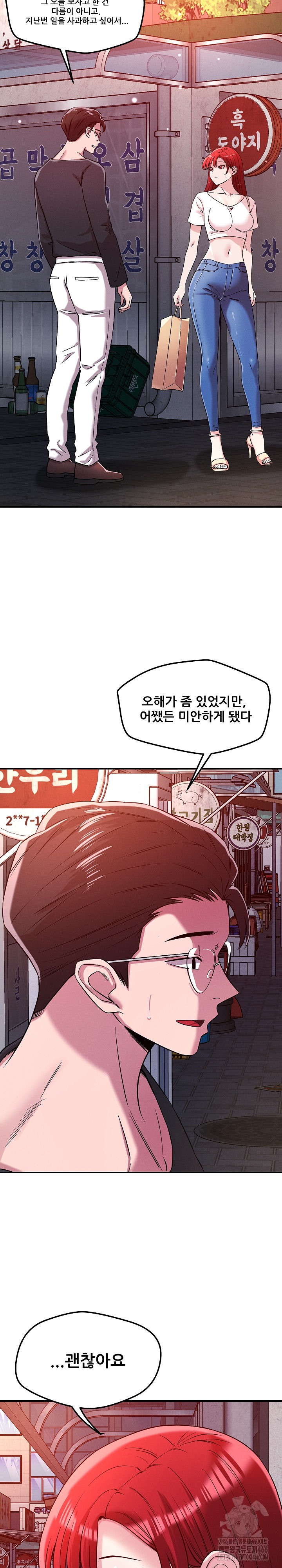 How did we get here Lee Ji-Kyung Raw - Chapter 49 Page 9