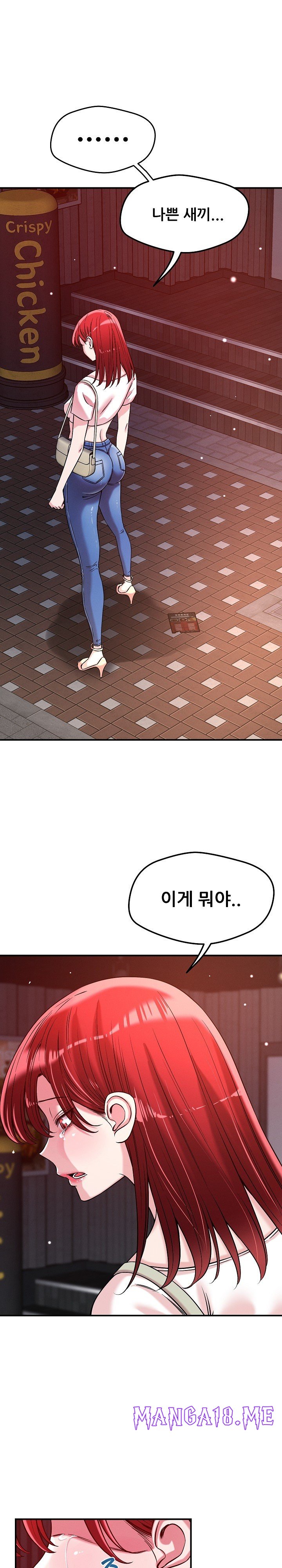 How did we get here Lee Ji-Kyung Raw - Chapter 50 Page 15