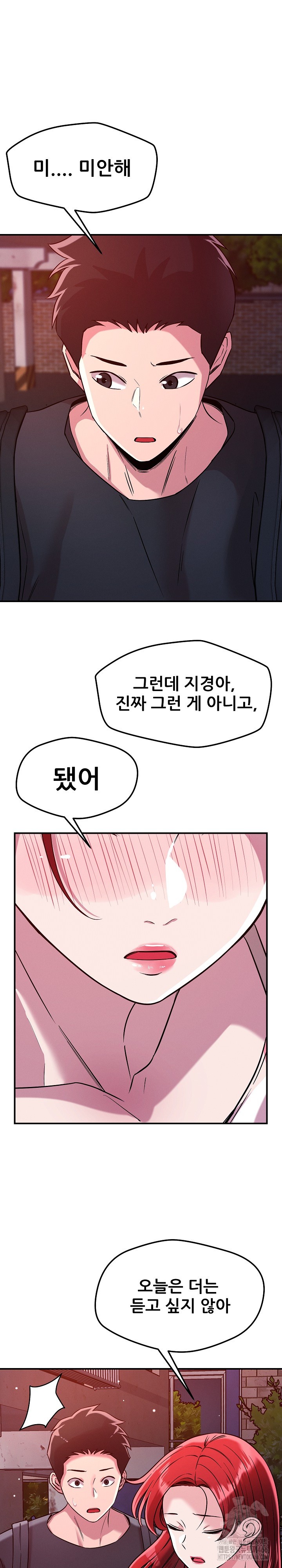 How did we get here Lee Ji-Kyung Raw - Chapter 52 Page 12