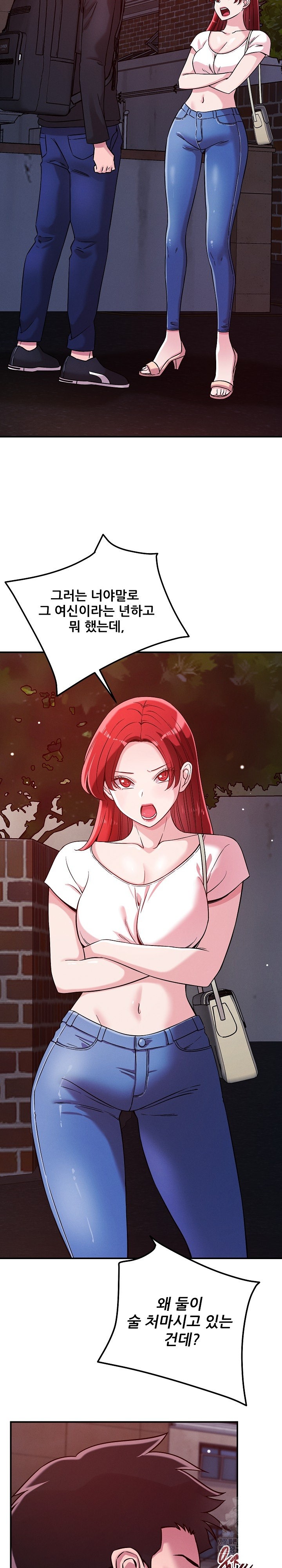 How did we get here Lee Ji-Kyung Raw - Chapter 52 Page 9