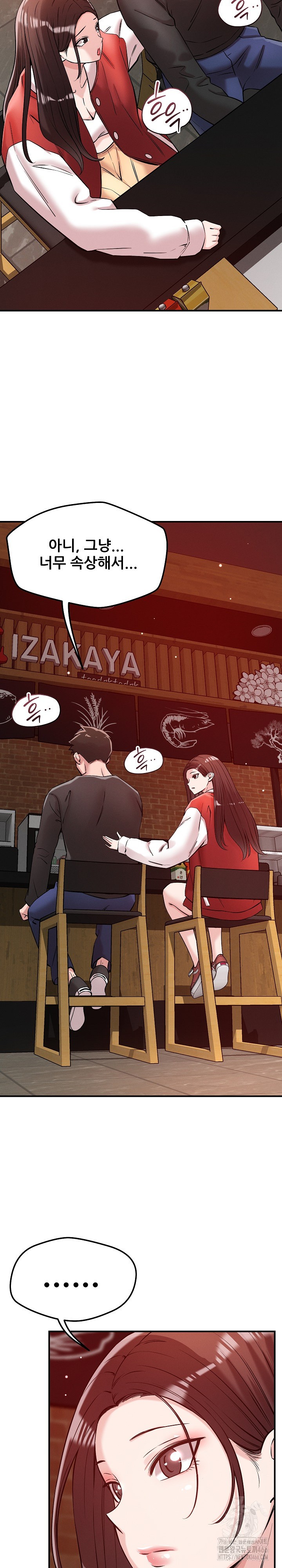 How did we get here Lee Ji-Kyung Raw - Chapter 53 Page 15