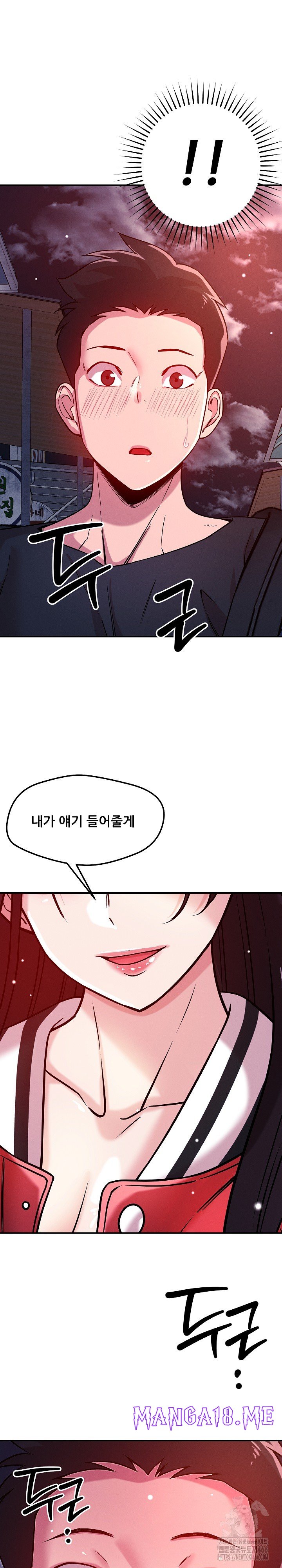 How did we get here Lee Ji-Kyung Raw - Chapter 53 Page 3