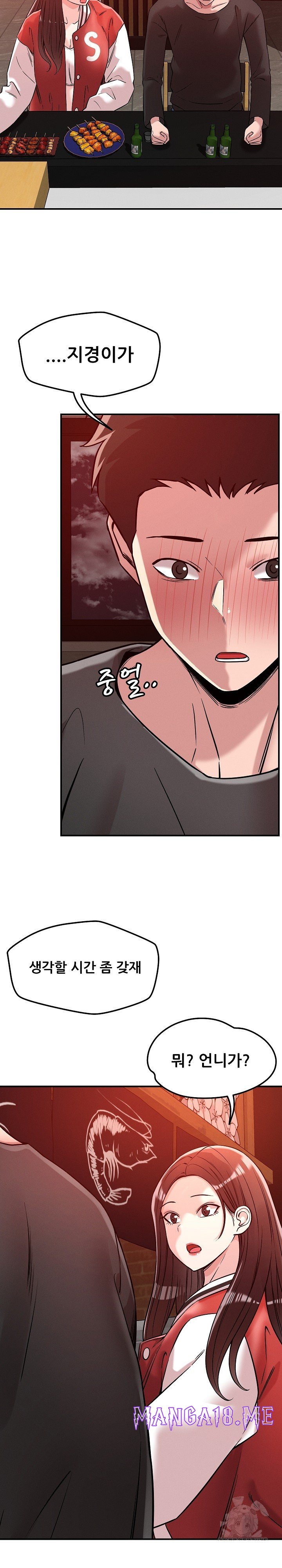 How did we get here Lee Ji-Kyung Raw - Chapter 53 Page 8