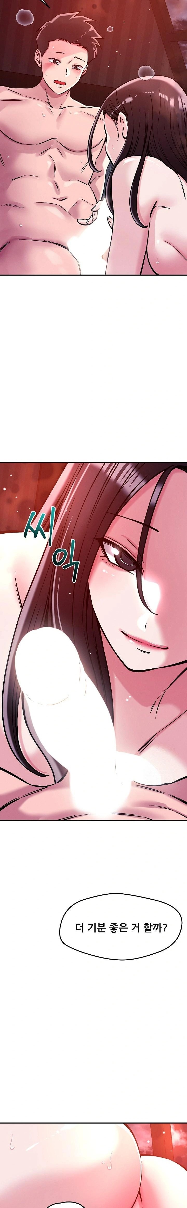 How did we get here Lee Ji-Kyung Raw - Chapter 54 Page 11