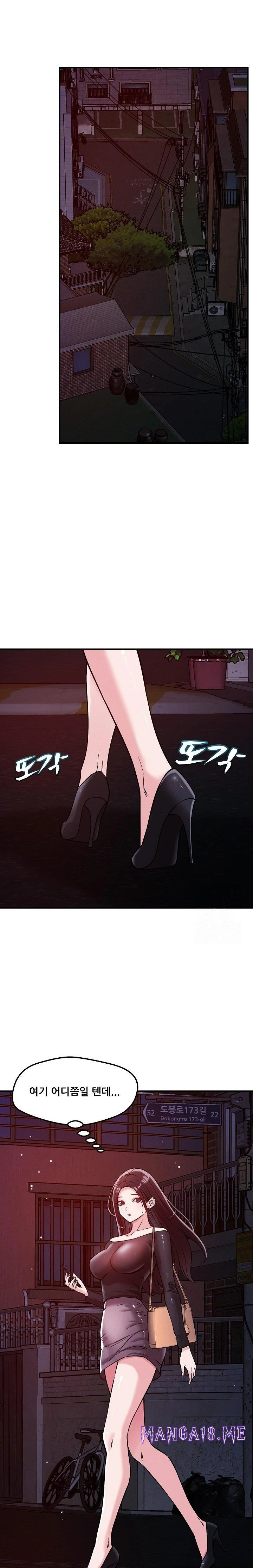 How did we get here Lee Ji-Kyung Raw - Chapter 56 Page 18