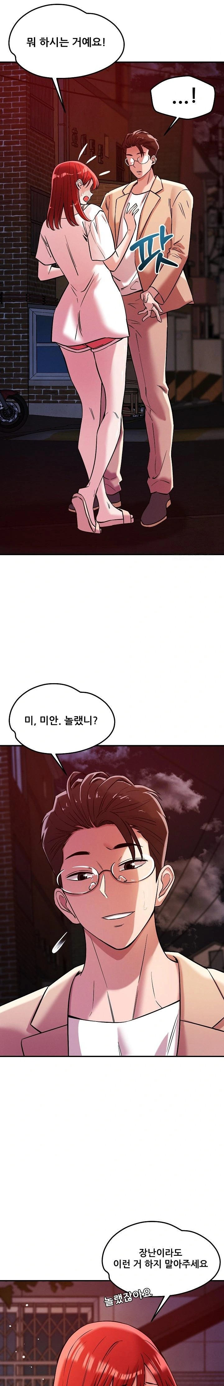 How did we get here Lee Ji-Kyung Raw - Chapter 56 Page 8