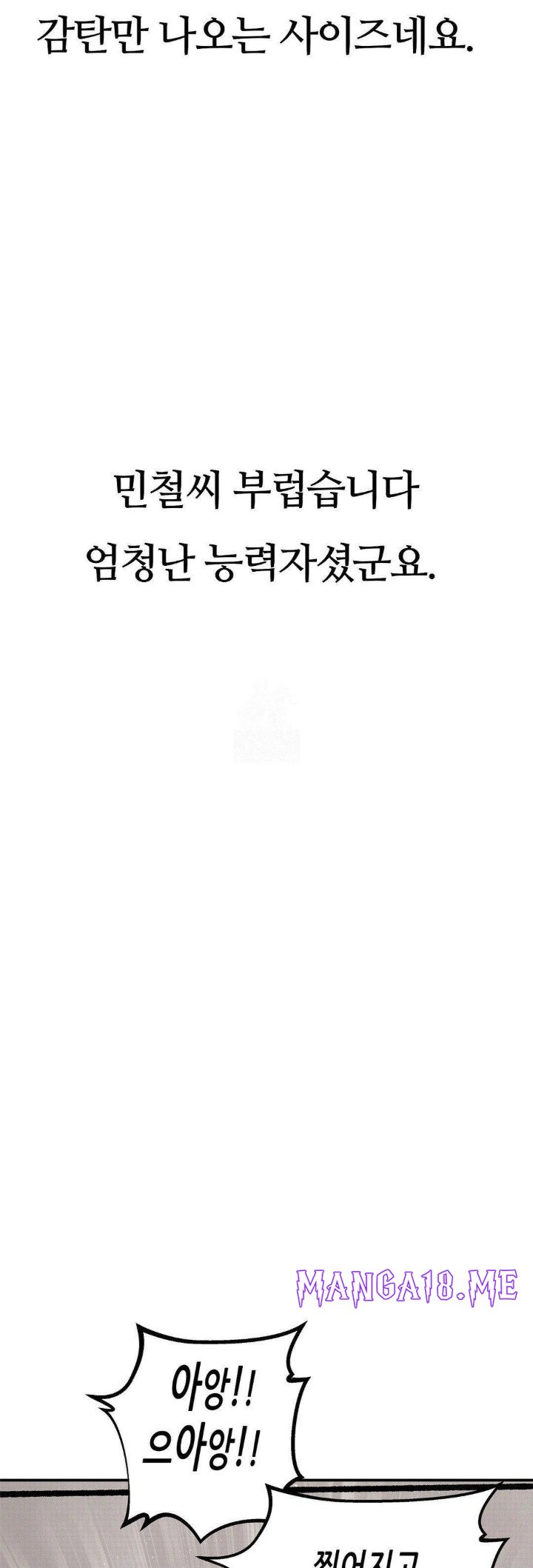 Observation Diary Raw - Chapter 27 Page 11