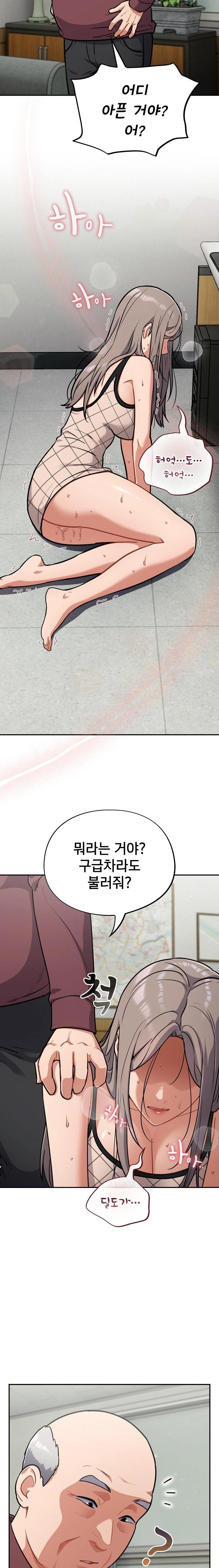 Stupid Virus Raw - Chapter 36 Page 18