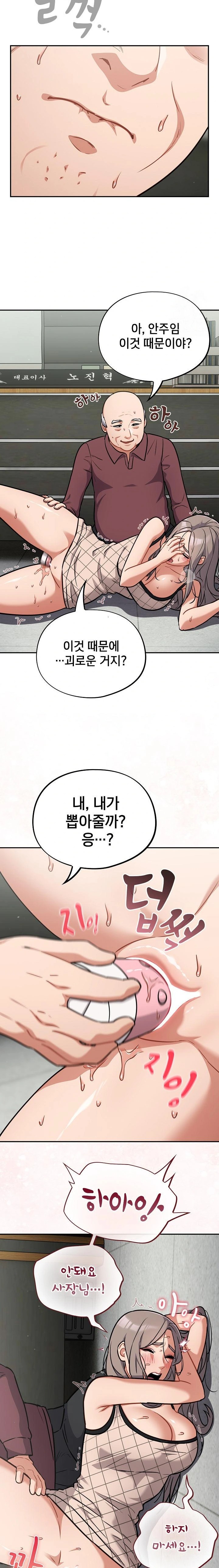 Stupid Virus Raw - Chapter 36 Page 20