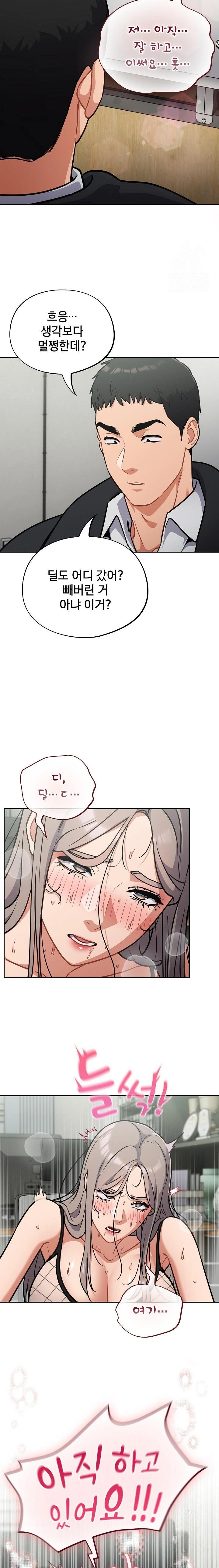 Stupid Virus Raw - Chapter 36 Page 4